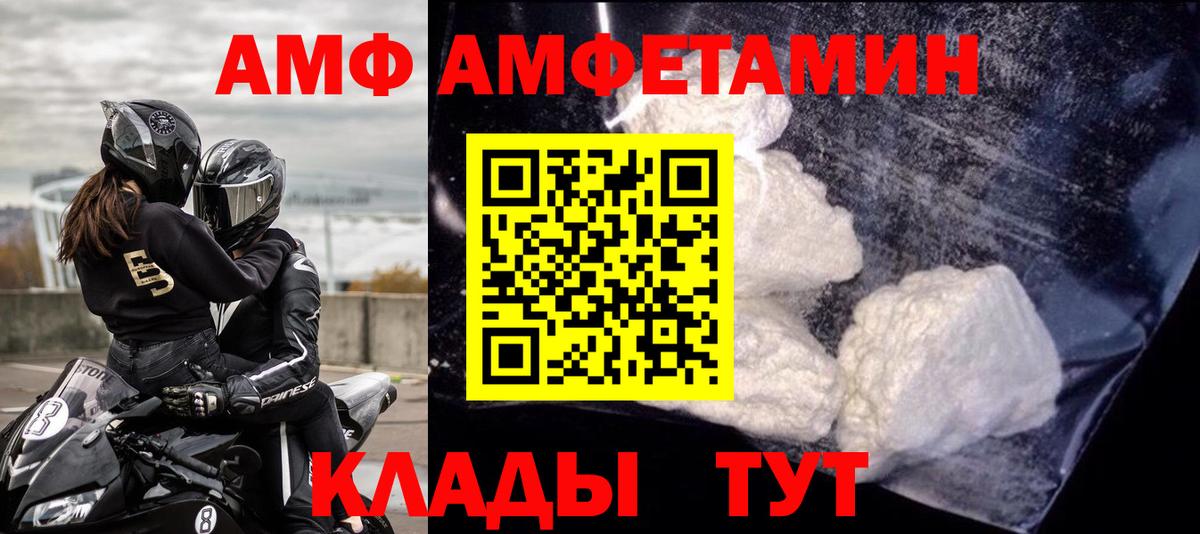 Гусь-Хрустальный  Amphetamine Premium  АМФЕТАМИН  Вход с VPN  Амфетамин 