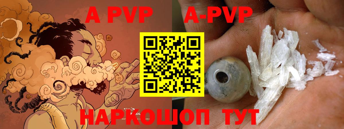 Гусь-Хрустальный  А ПВП мука  А ПВП VHQ  A-PVP  Вход с VPN 