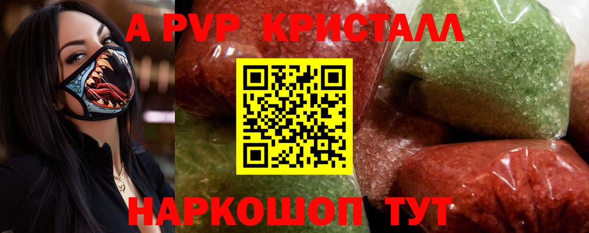 Alpha-PVP Crystall Гусь-Хрустальный
