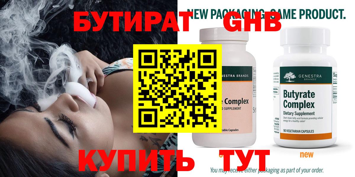 Гусь-Хрустальный  БУТИРАТ буратино  Вход с VPN 
