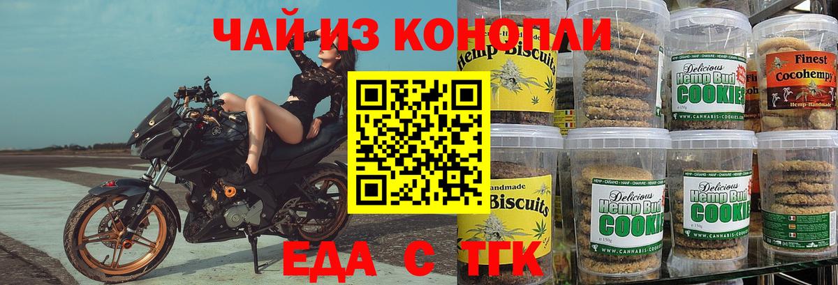Гусь-Хрустальный  Еда ТГК марихуана  Вход с VPN 