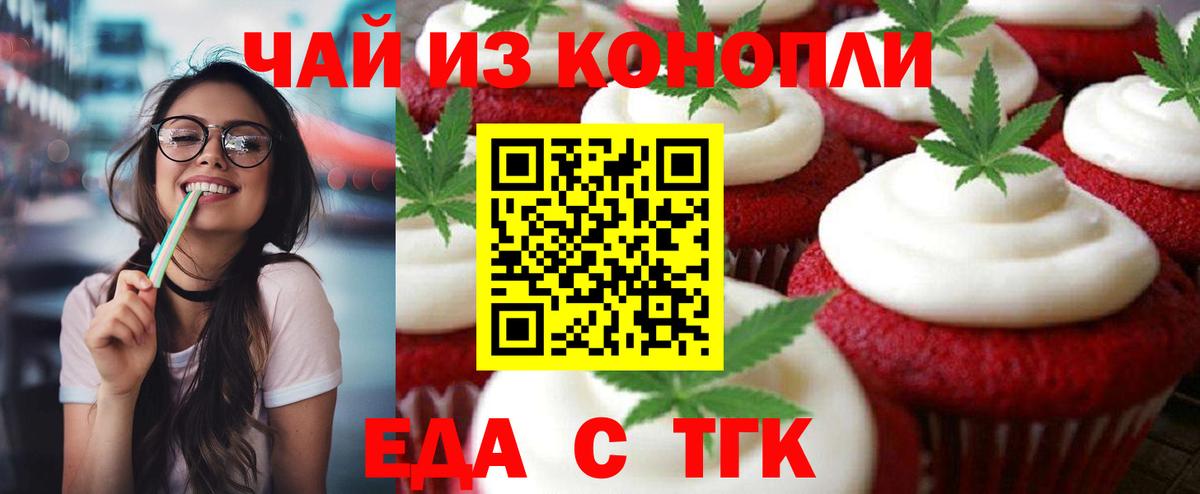 Cannafood конопля Гусь-Хрустальный
