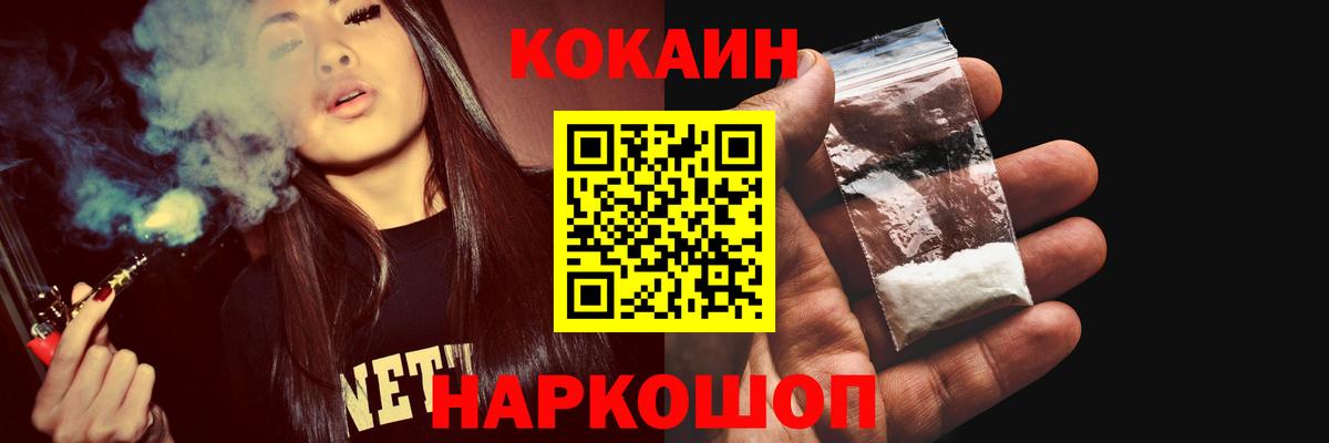 COCAIN FishScale  Вход с VPN  Гусь-Хрустальный  Cocaine  КОКАИН Fish Scale 