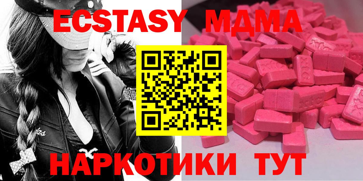 Гусь-Хрустальный  Ecstasy TESLA  Вход с VPN 
