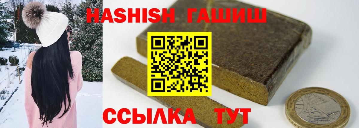 ГАШИШ хэш Гусь-Хрустальный
