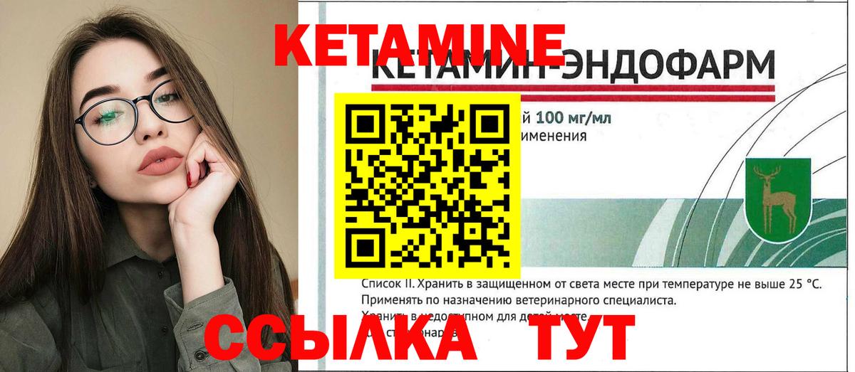 Кетамин VHQ  Вход с VPN  kraken ONION  Гусь-Хрустальный  КЕТАМИН VHQ 