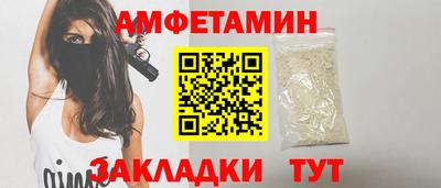 амфетамин Кулебаки