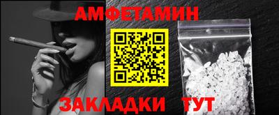 амфетамин Кулебаки