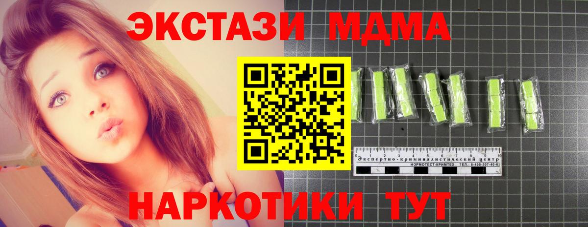 MDMA crystal Гусь-Хрустальный