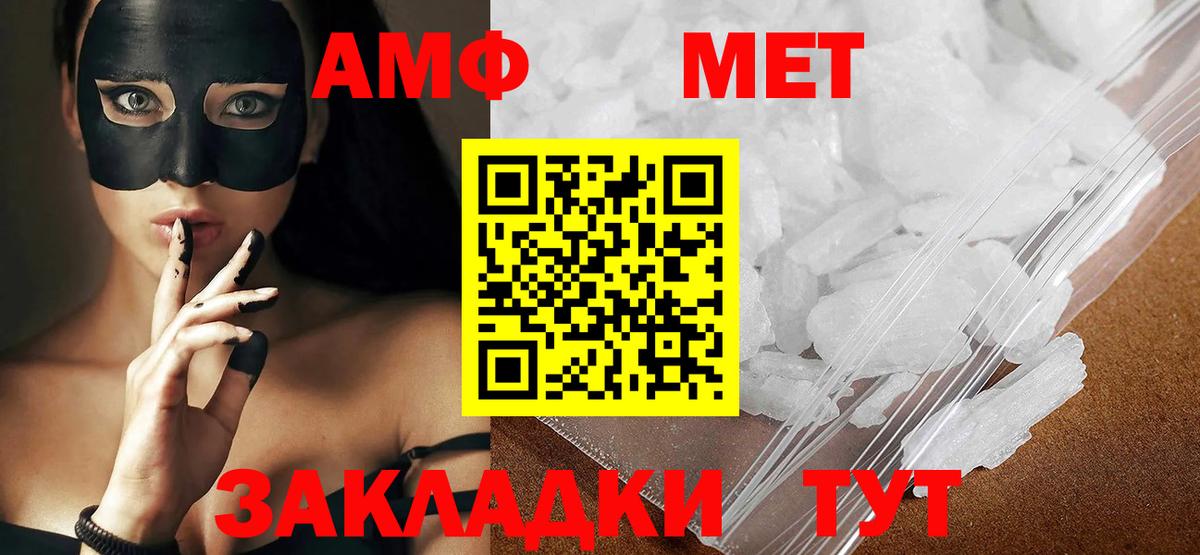 Метамфетамин мет Гусь-Хрустальный